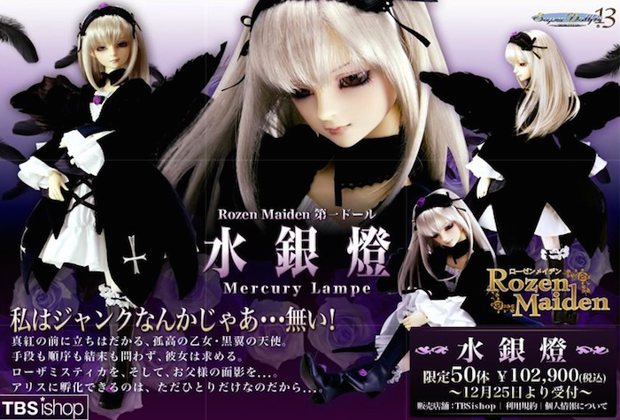 rozen maiden bjd